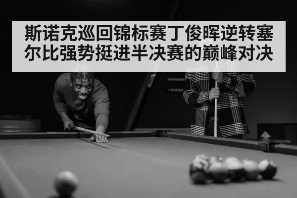 snooker player